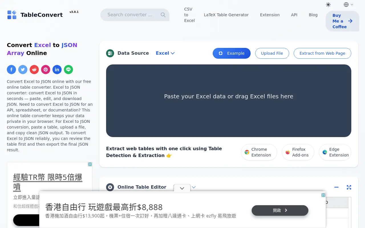 tableconvert.com 첫 화면